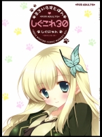 しぐこれ30 (僕は友達が少ない)_3