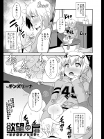 [CHINZURI BOP (チンズリーナ)] 欲望の扉