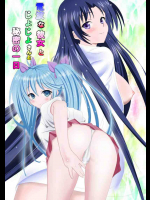 電波な彼女とじょじょさんと秘密の一日