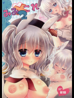 (C90) [Milk+ (みなつきひな)] みみこれ2 (艦隊これくしょん -艦これ-)