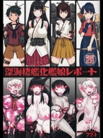 [774ハウス (774)] 深海棲艦化艦娘レポート