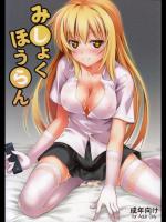 [SAZ] みしょくほうらん_4