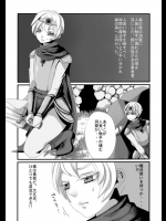 触手と勇者と魔法使い　岩中屋　山椒魚