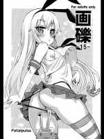 [Fatalpulse (朝凪)] 画礫 15