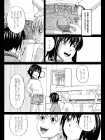 [ZUKI樹]となりの家のアキラ君 第2話