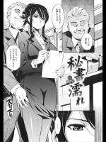 秘書濡れ_8