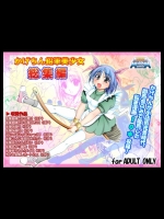 [朝霞産業] かげちん鉛筆美少女総集編