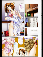 [月見里中] 咲ク花 散ル華