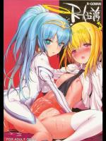 [怨床]R-伍萬 (beatmania IIDX)