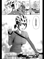 自転車にのって_2