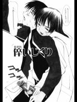 [らーかいらむ] 倅いじくり