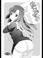 【修道女】【乱交】かんなぎのエロ同人誌