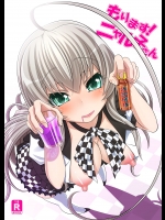 もります!ニャル子さん_7