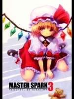 [そらひま] MASTER SPARK3_2