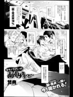 モラッて下さいっ!!あずみ先生っ!!!