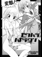 [日本ダンディ (松野すすむ)] セクハラハヤテクン (ハヤテのごとく！)