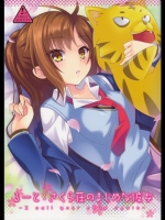 るーとさくら荘のまじめな彼女