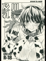 及川乳業 (アイドルマスター)_2