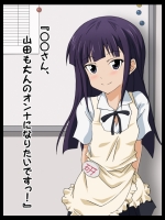 ○○さん。山○も大人のオンナになりたいですっ!_4