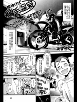 [えずろく] 旅行けば増毛温泉