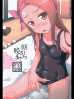 [だだちゃまめ (TTOMM)] 朝から晩まで (アイドルマスター)