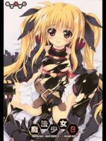 魔法少女 8 (なのは)