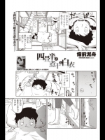 四畳半と煮干と白衣_4