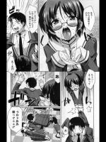 [しのづかあつと] ちーぷとりっく 全2話