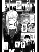 【ホムンクルス 同人誌・エロ漫画】許嫁に抱かれる前に処女を奪って欲しいと懇願されるｗ