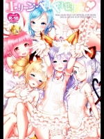 [Team Kihara] エリーンペロペロ総集編 (TERA The Exiled Realm o
