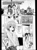 こどもがほしいっ！