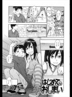 昔は可愛かったのにね。【エロ漫画】