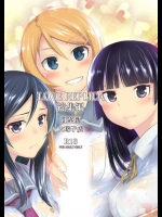 [紅茶屋] LOVE REPLICA総集編 (俺の妹がこんなに可愛いわけがない)