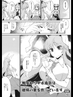 [IncluDe] 相変わらず永遠亭は いやらしい薬を作っています (東方Project)