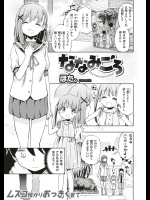 [ほた。] ななみごろ 第01-03話