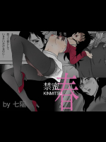 [七陽] 禁蜜～春