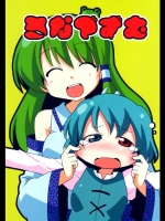 さなでずむ (東方)_4