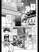 11583 [Cuvie] チャイルドプレイ