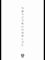 [ヤスイリオスケ)] ちほうこうむいんのおしごと