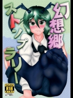 [タクティカルノーツ] 幻想郷ストンプラリー