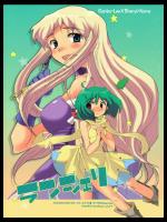 (C75)(同人誌) [ロケット燃料★21] ランシェリ (マクロスF)