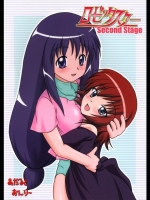 [二飜三十符] ロゼッタスター Second Stage (カレイドスター)