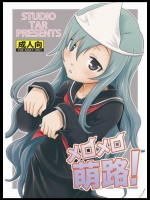 [スタジオた～(狂一郎)] メロメロ萌路！ (サンカレア)