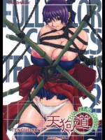 [あきのそら]いいなり