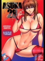 アスカトゥエンティエイト