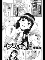 イジワルアソビ_4