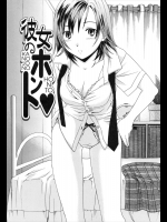 [Cuvie] 彼女のホント♥