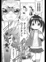 プロジェクト・ハヤブサ-