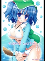 東方 sweet water