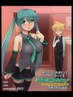 VOCALOID 客にハメられまくってヘトヘトになってる風俗嬢のミワさんがヤンデレレソ君に介抱される